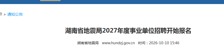 2027����ʡ�������ҵ��λ��Ƹ6�˹���