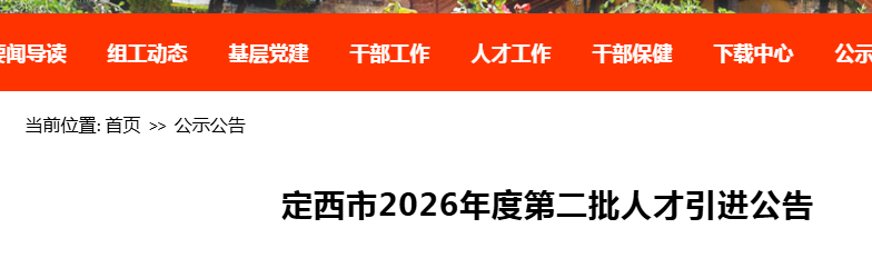 2026���ඨ���еڶ����˲�����360�˹���