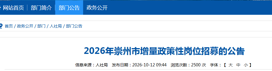 2026���Ĵ����������������Ը�λ��ļ103�˹���