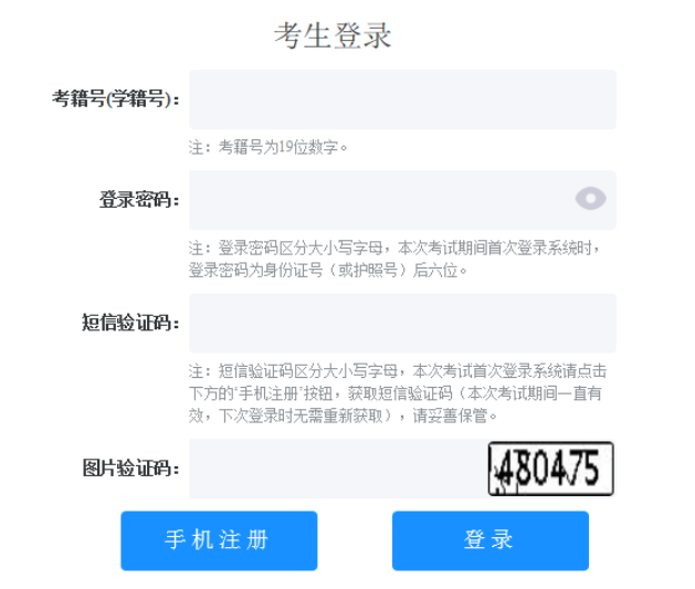 2026�궬��ɽ����ͨ����ѧҵˮƽ�ϸ���ʱ�䣺10��30��-11��8��
