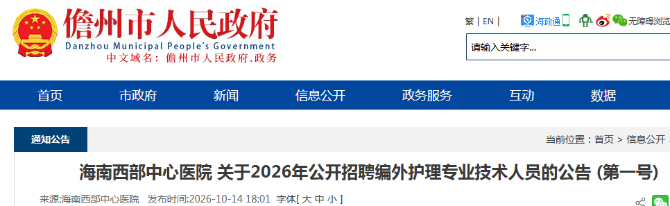 2026������������ҽԺ��Ƹ���⻤��רҵ������Ա15�˹��� (��һ��)