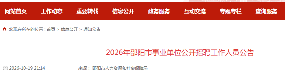 2026������������ҵ��λ������Ƹ������Ա413�˹���