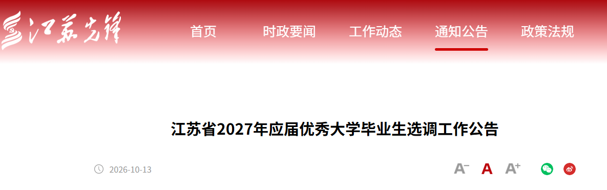 ����2027��Ӧ�������ѧ��ҵ��ѡ���������棨1208����