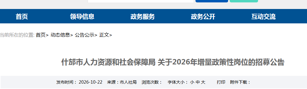 �Ĵ�ʲ����������Դ����ᱣ�Ͼ� ����2026�����������Ը�λ����ļ54�˹���