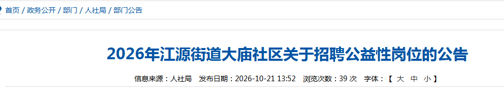 2026���Ĵ��ɶ������н�Դ�ֵ���������������Ƹ�����Ը�λ2�˹���