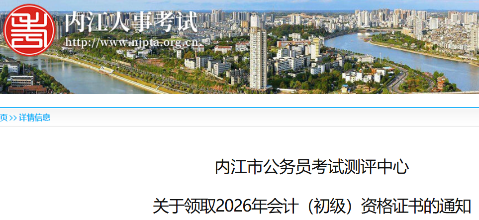 �Ĵ��ڽ�2026���������ʸ�֤����ȡʱ��:10��27����