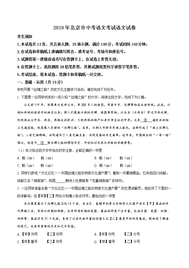 2019걱пԾ𰸽(Word)