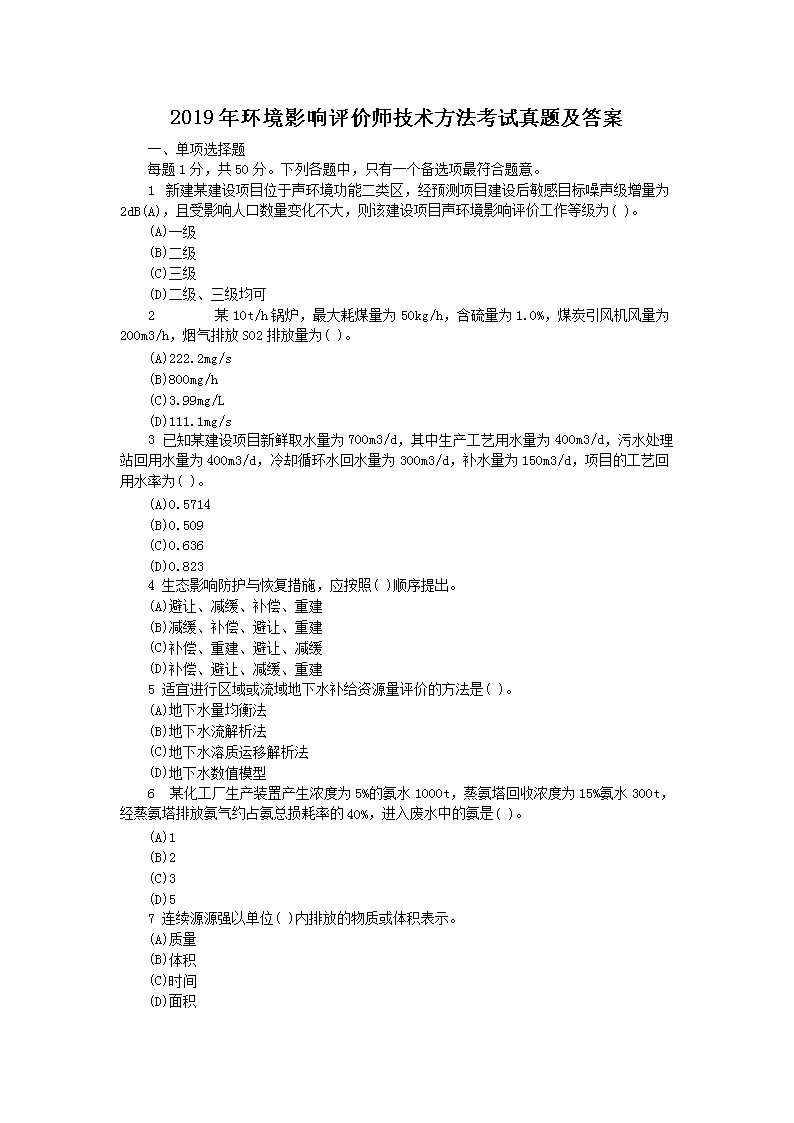 2019�껷��Ӱ������ʦ���������������⼰��