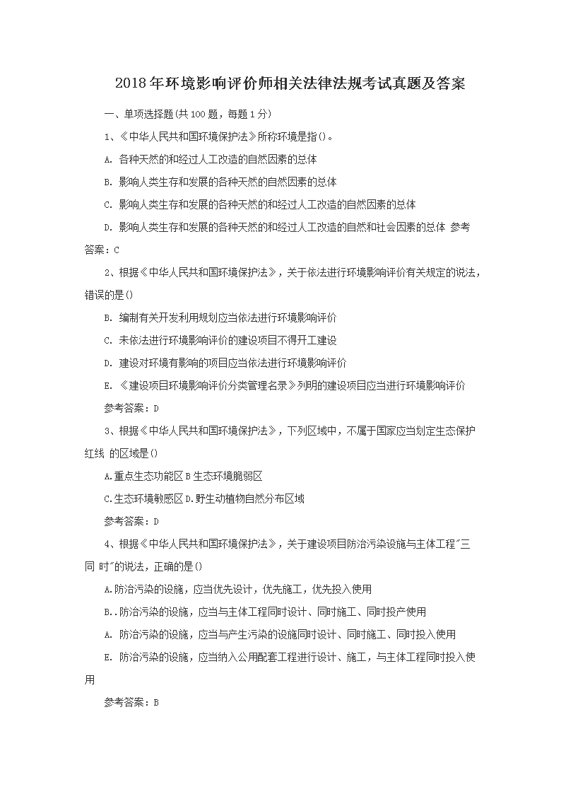 2018�껷��Ӱ������ʦ��ط��ɷ��濼�����⼰��