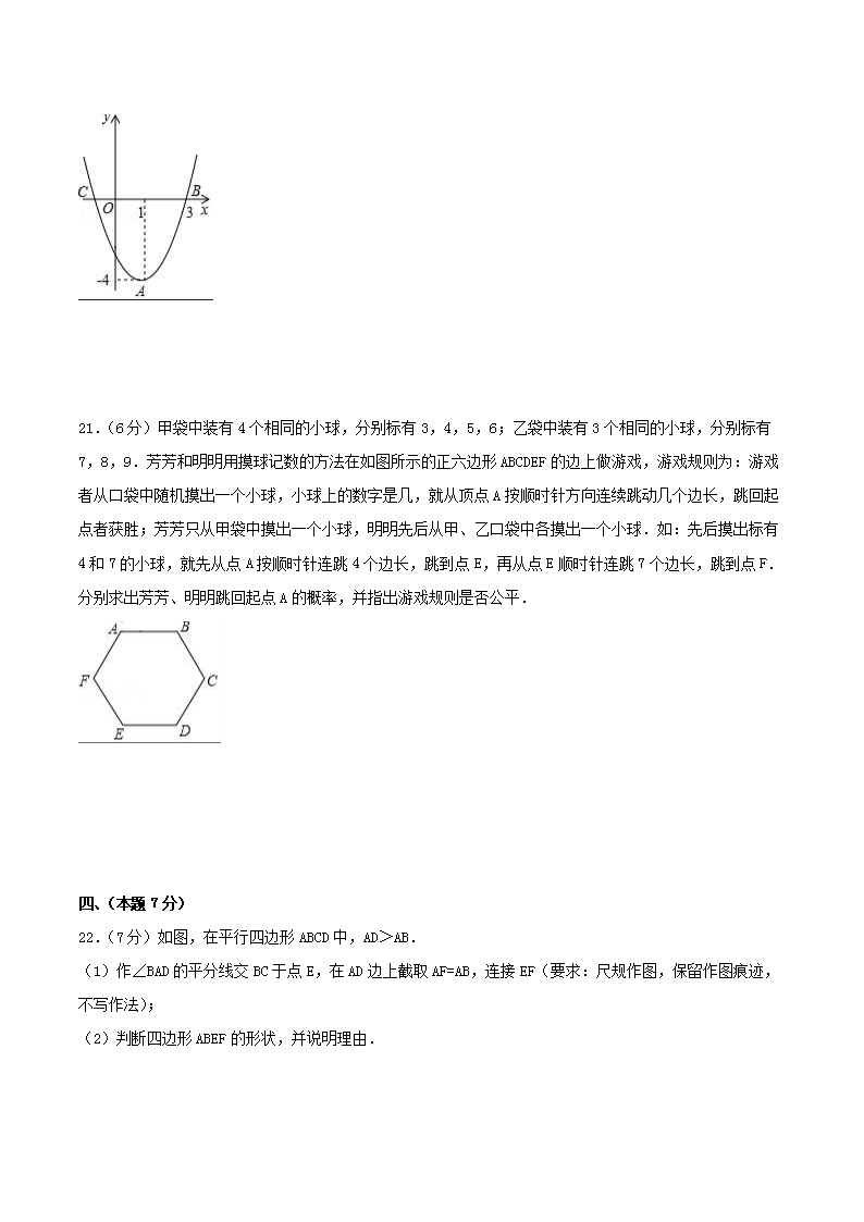 Removed_2017年内蒙古呼伦贝尔市中考数学真题试�?含答�?4.png