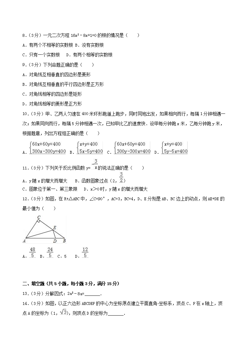 Removed_2017年内蒙古呼伦贝尔市中考数学真题试�?含答�?2.png