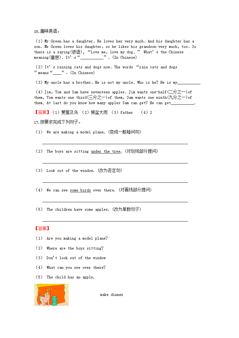 Removed_2018-2019年天津小升初英语真题及答�?.png