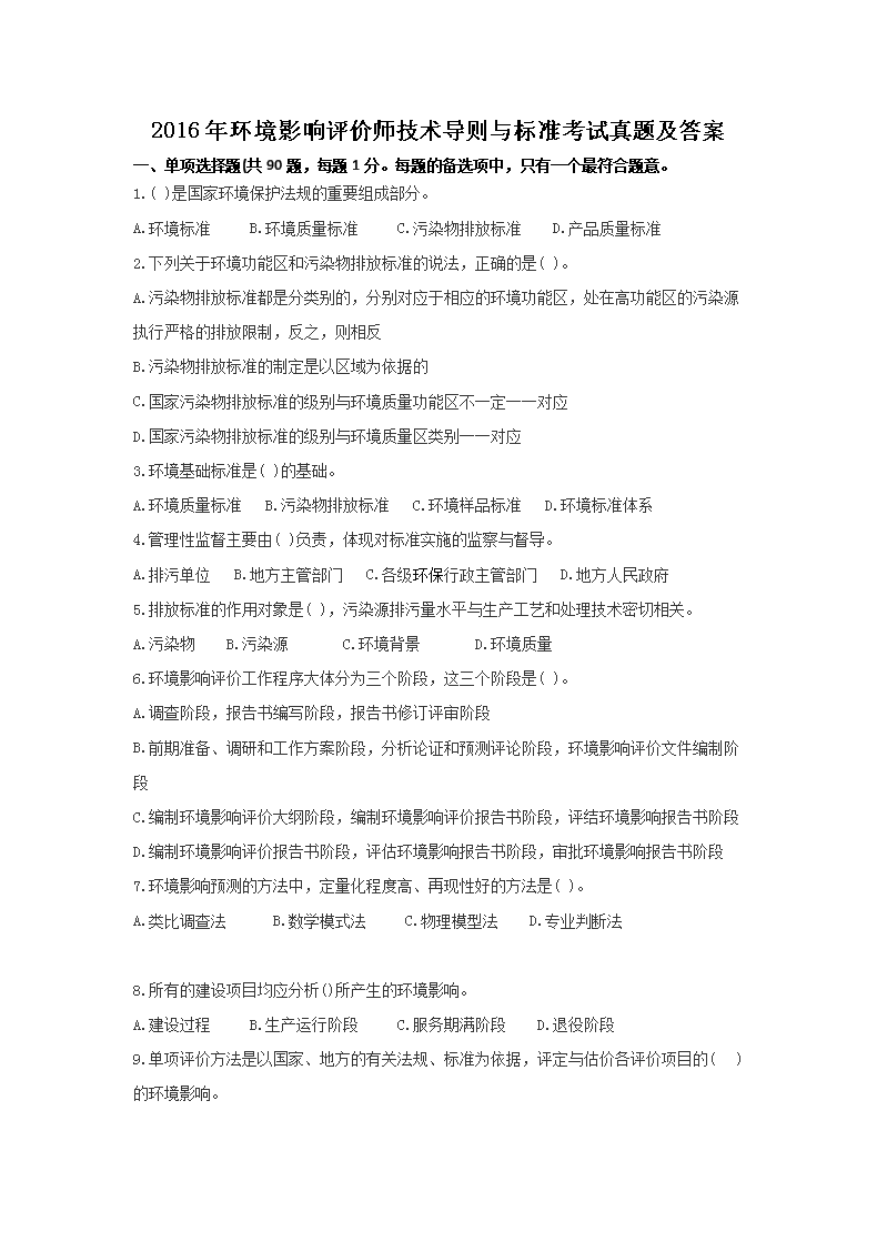 2016�껷��Ӱ������ʦ�����������׼�������⼰��