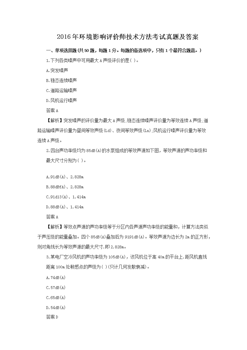 2016�껷��Ӱ������ʦ���������������⼰��