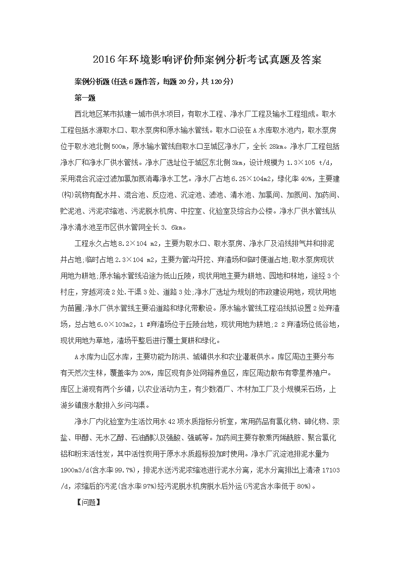 2016�껷��Ӱ������ʦ���������������⼰��