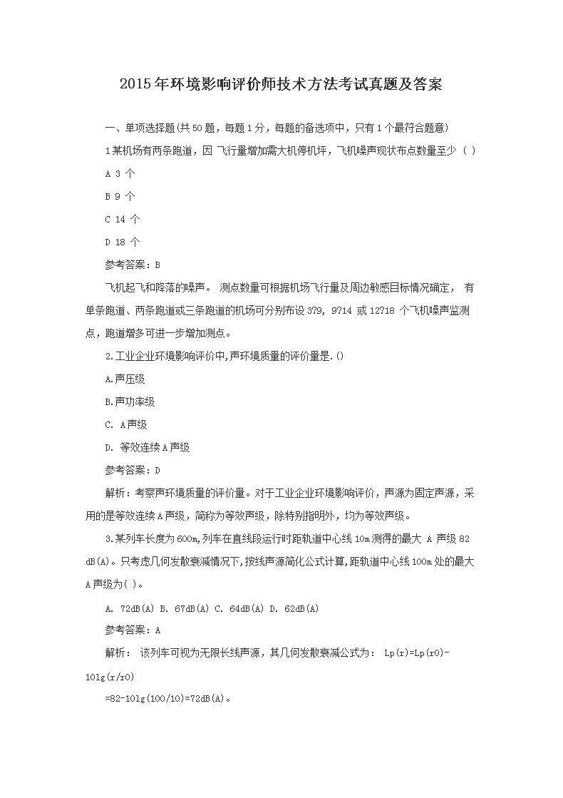 2015�껷��Ӱ������ʦ���������������⼰��
