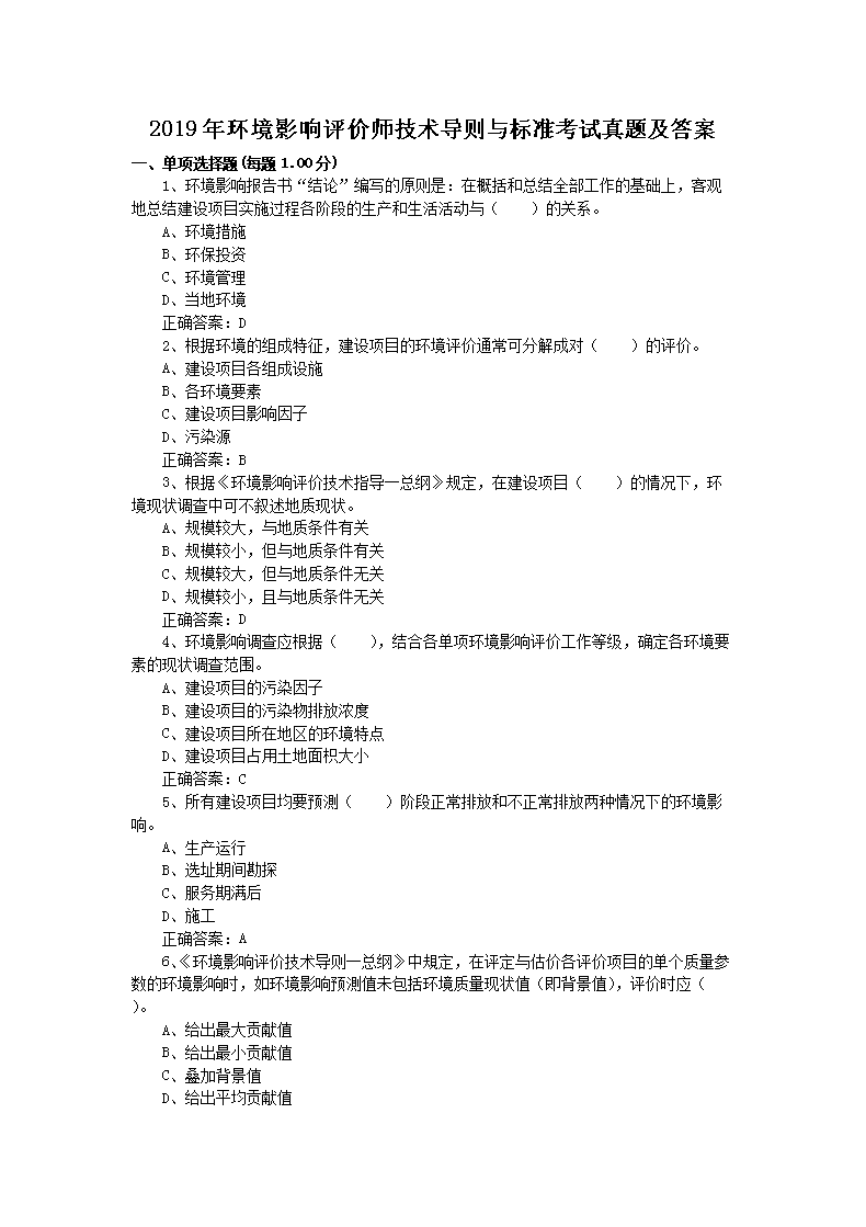 2019�껷��Ӱ������ʦ�����������׼�������⼰��