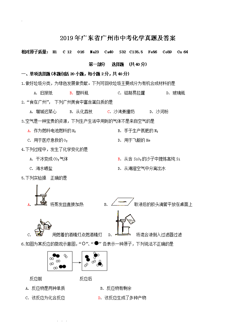 2019��㶫ʡ�������п���ѧ���⼰��