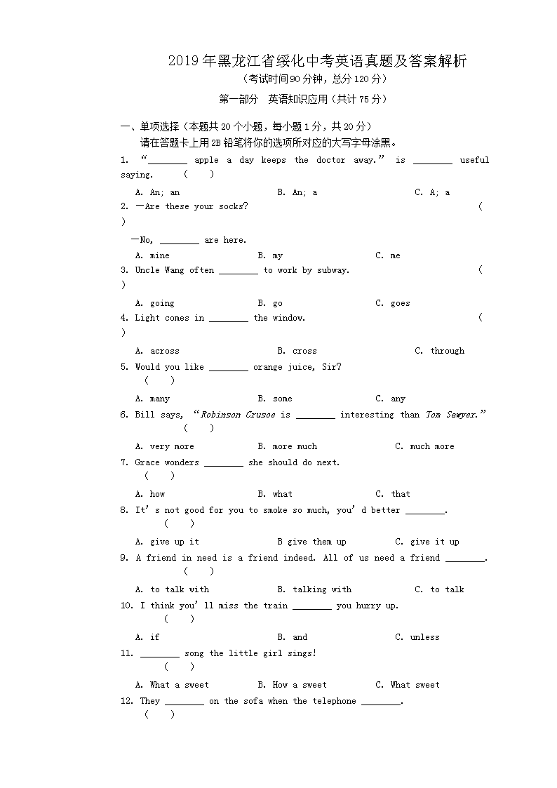 2019�������ʡ�绯�п�Ӣ�����⼰�𰸽���