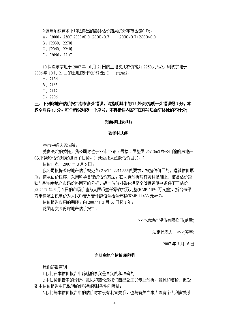 0508164523594.png