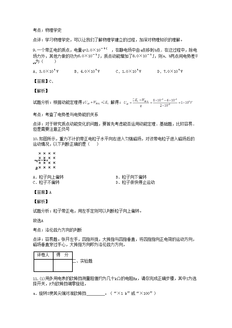 Removed_2018-2019年湖北物理高二水平会考真题及答案5.png