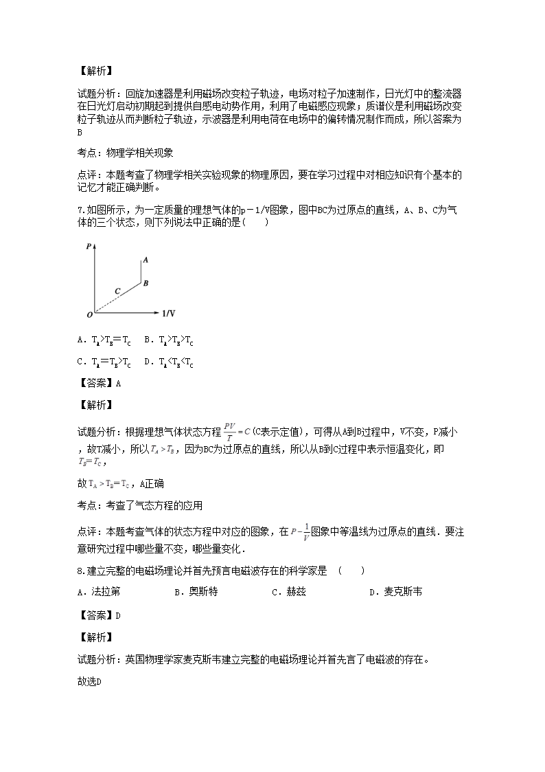 Removed_2018-2019年湖北物理高二水平会考真题及答案4.png