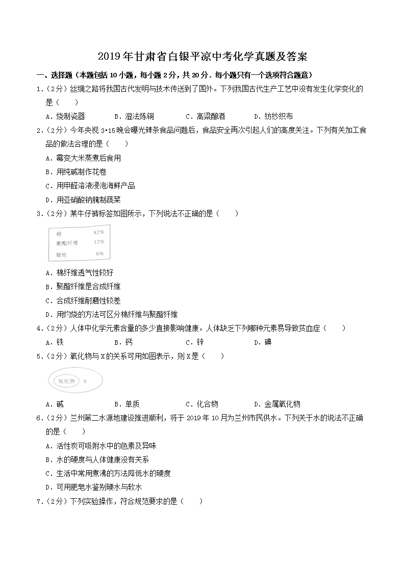 2019ʡƽпѧ(Word)