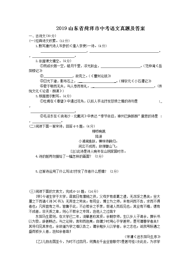 2019ɽ��ʡ�������п��������⼰��