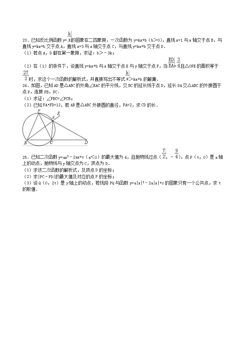 Removed_2016年内蒙古呼和浩特市中考数学真题及答案4.png