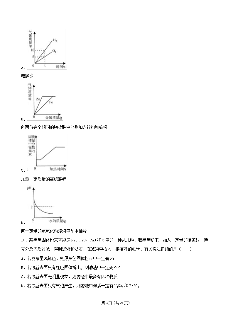 Removed_2017年内蒙古呼和浩特市中考化学真题及答案3.png
