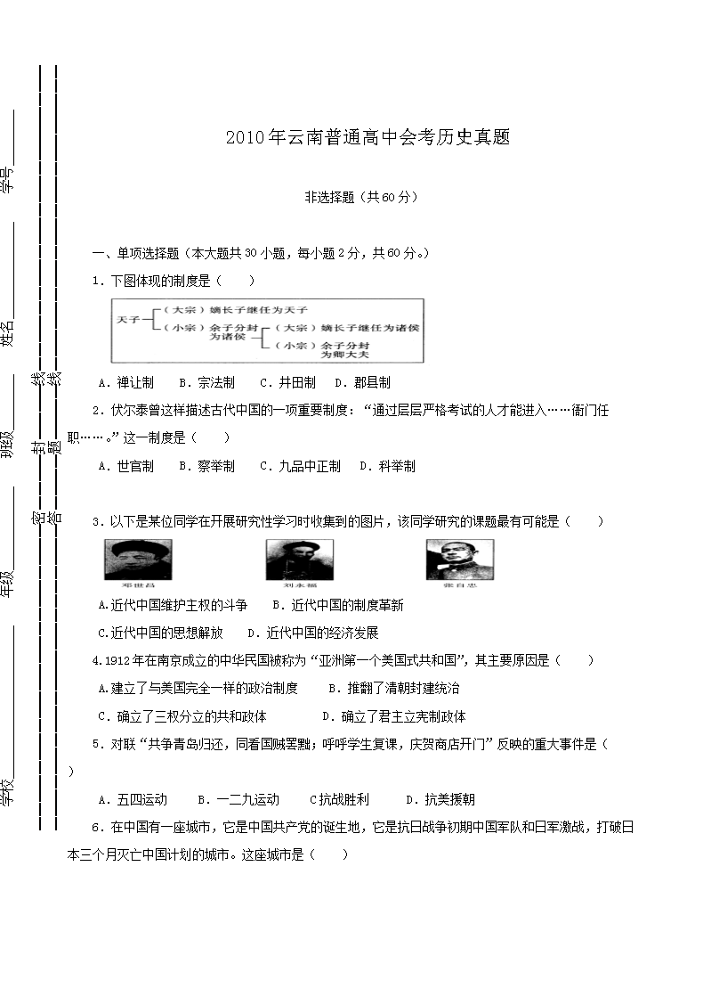 2010ͨлῼʷ(Word)