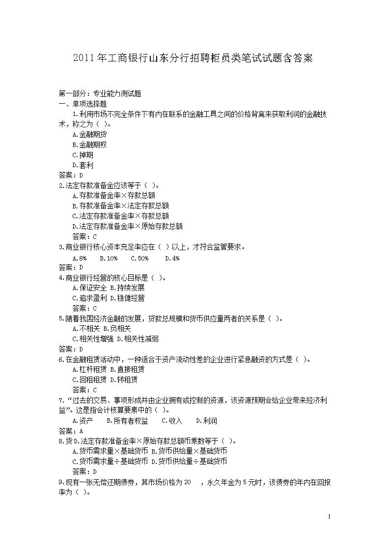 2011�깤������ɽ��������Ƹ��Ա��������⺬��