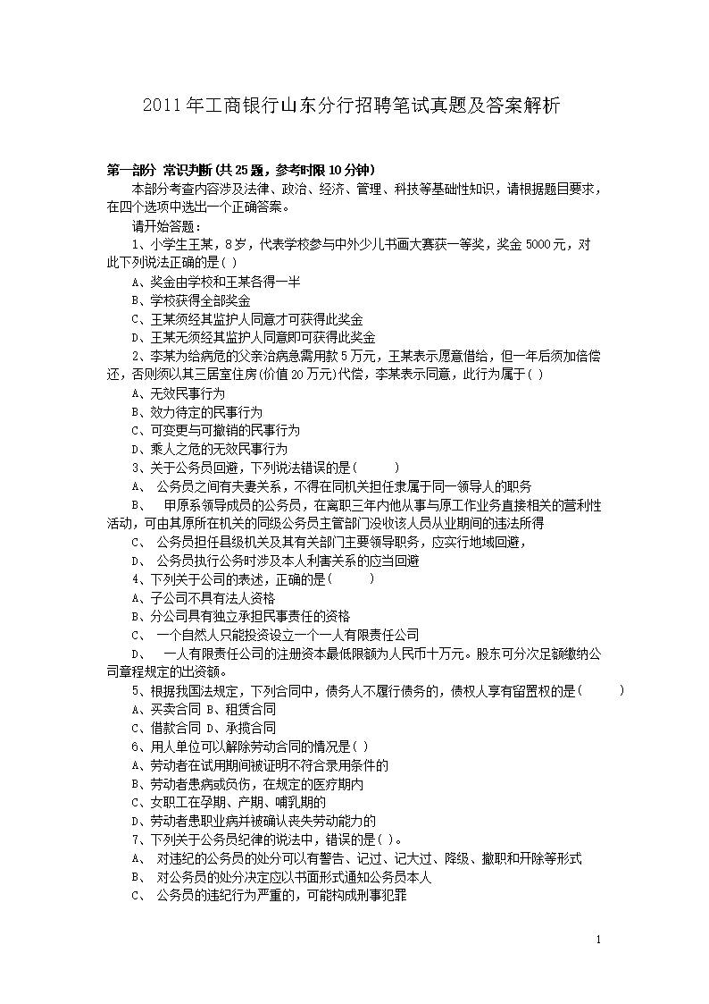 2011�깤������ɽ��������Ƹ�������⼰�𰸽���