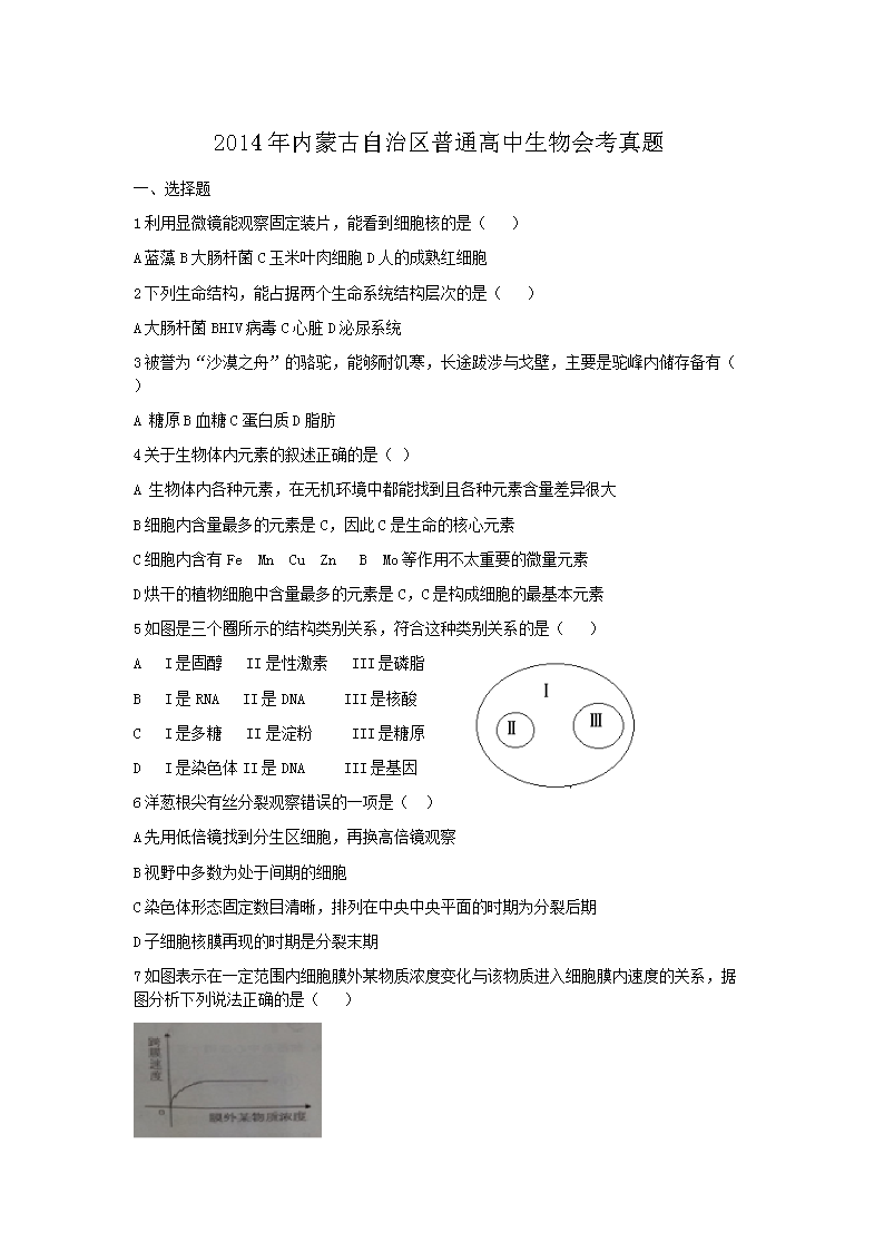 2014ɹͨῼ(Word)