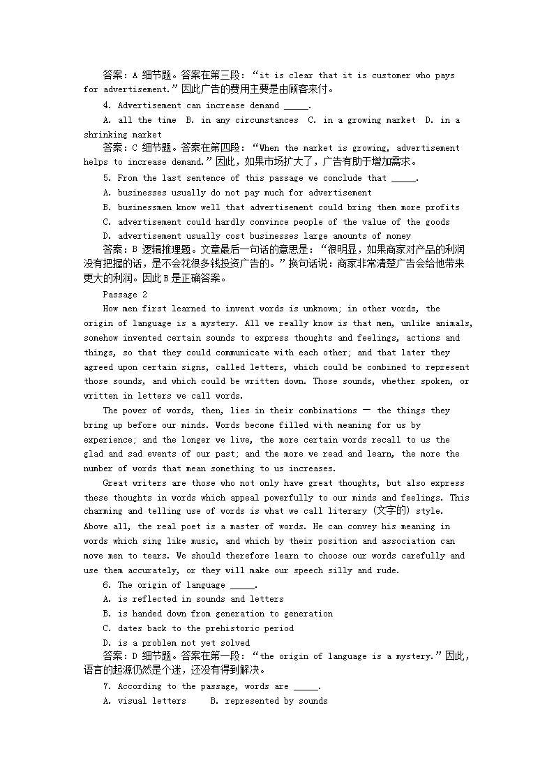 2000�?月北京成人学士学位英语考试真题及答�?.png