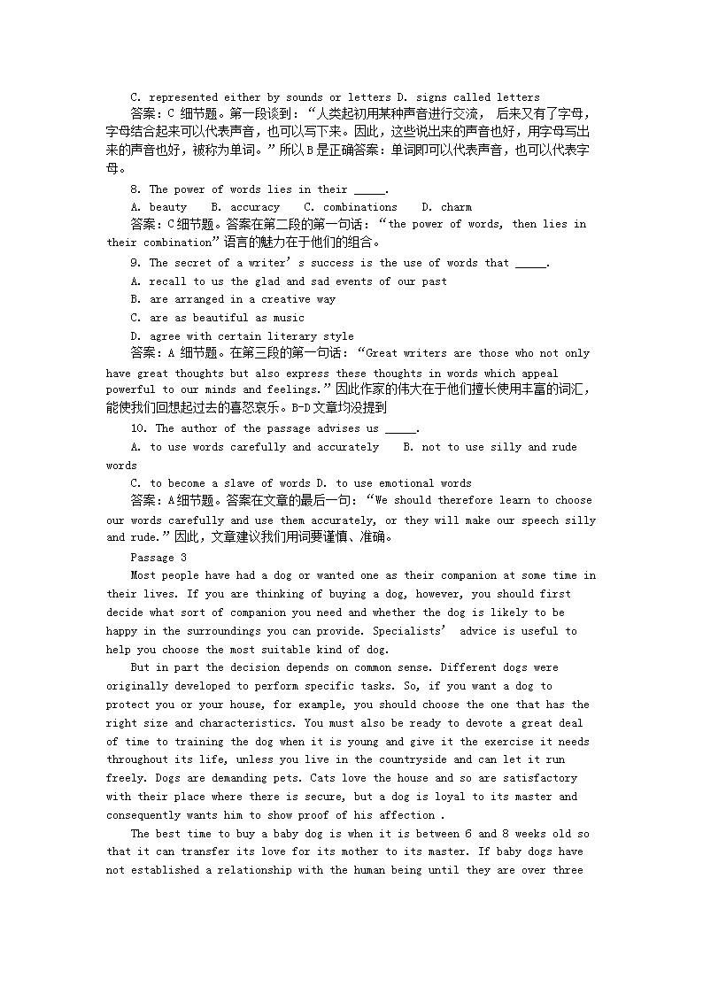 2000�?月北京成人学士学位英语考试真题及答�?.png