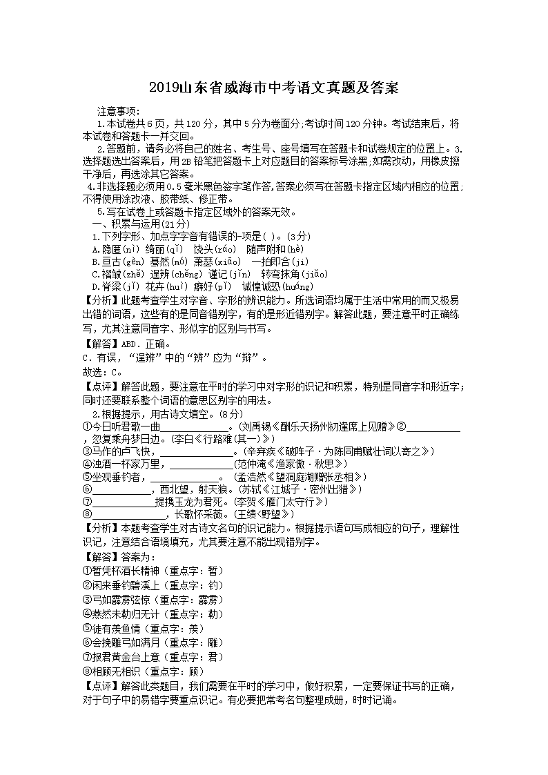 2019ɽ��ʡ�������п��������⼰��
