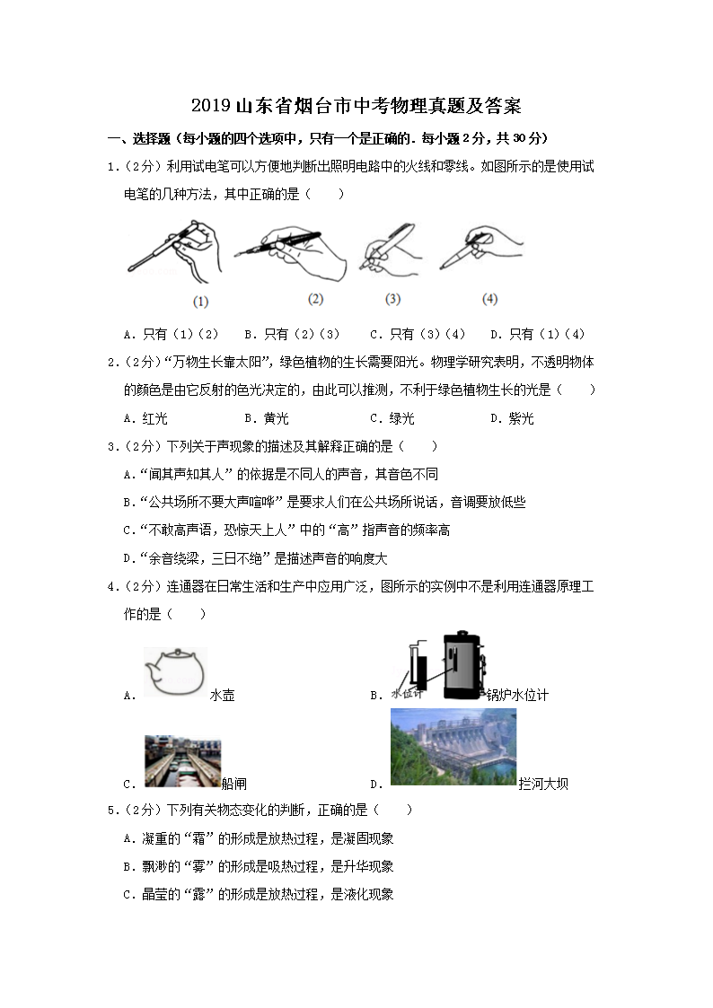 2019ɽ��ʡ��̨���п��������⼰��