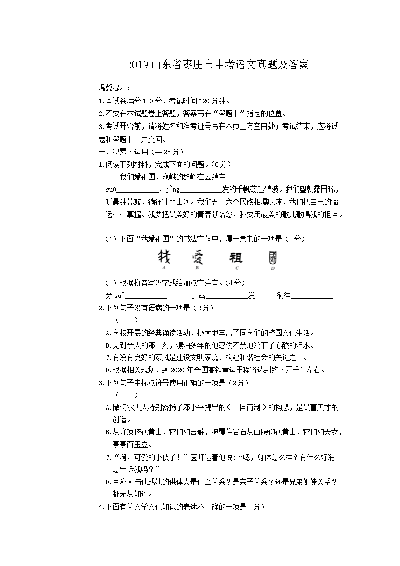 2019ɽ��ʡ��ׯ���п��������⼰��
