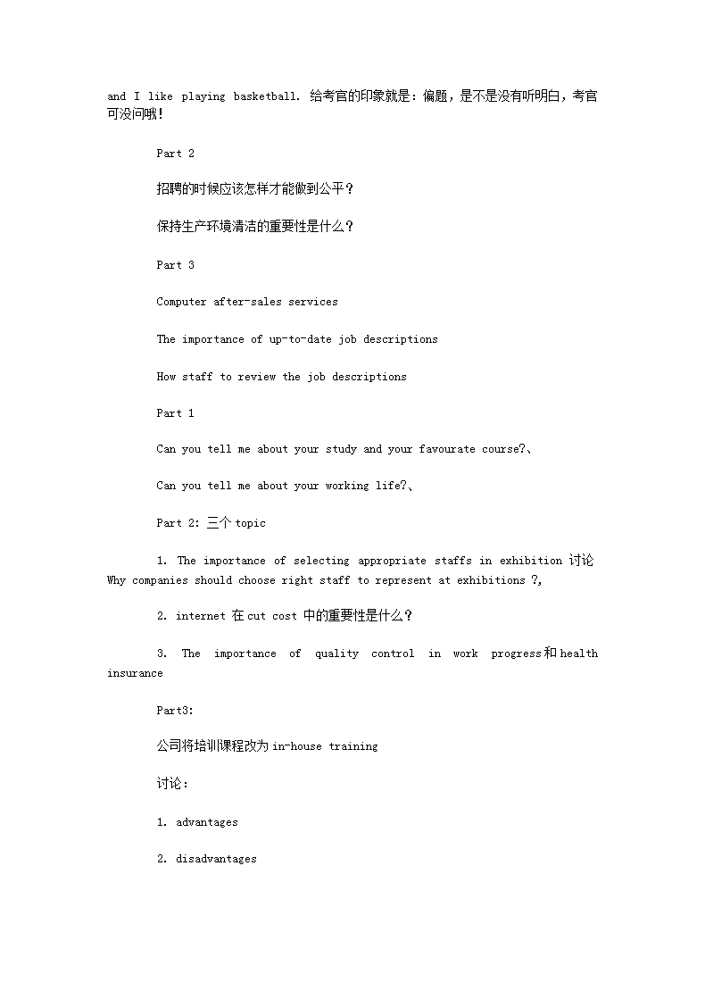 2014�?月剑桥商务英语BEC考试真题回忆5.png