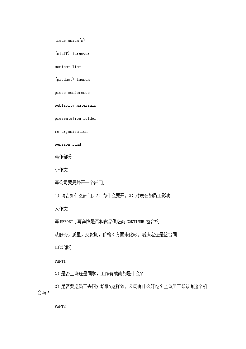 2014�?月剑桥商务英语BEC考试真题回忆3.png
