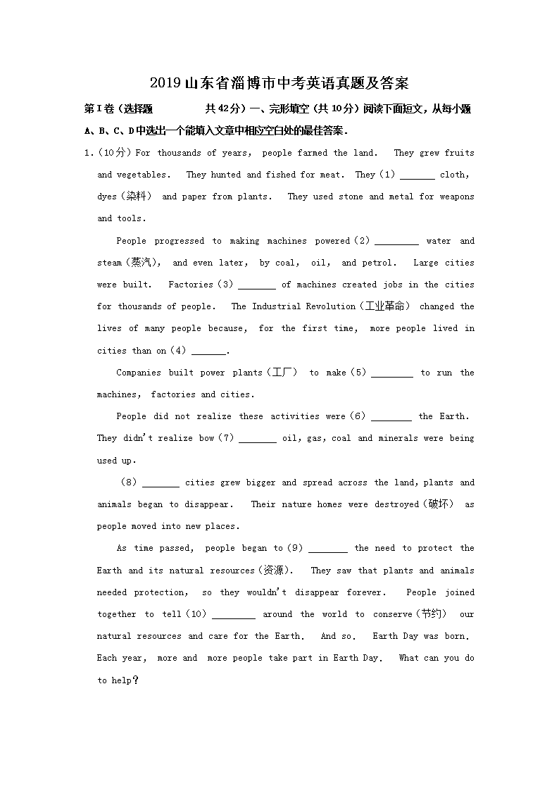 2019ɽ��ʡ�Ͳ����п�Ӣ�����⼰��