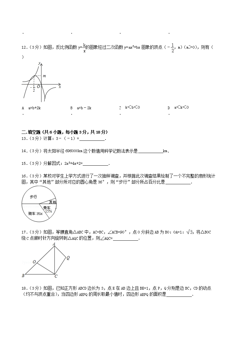 Removed_2015年广西玉林市防城港市中考数学真题及答案3.png