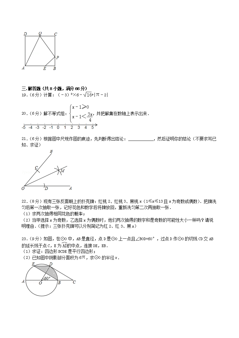 Removed_2015年广西玉林市防城港市中考数学真题及答案4.png