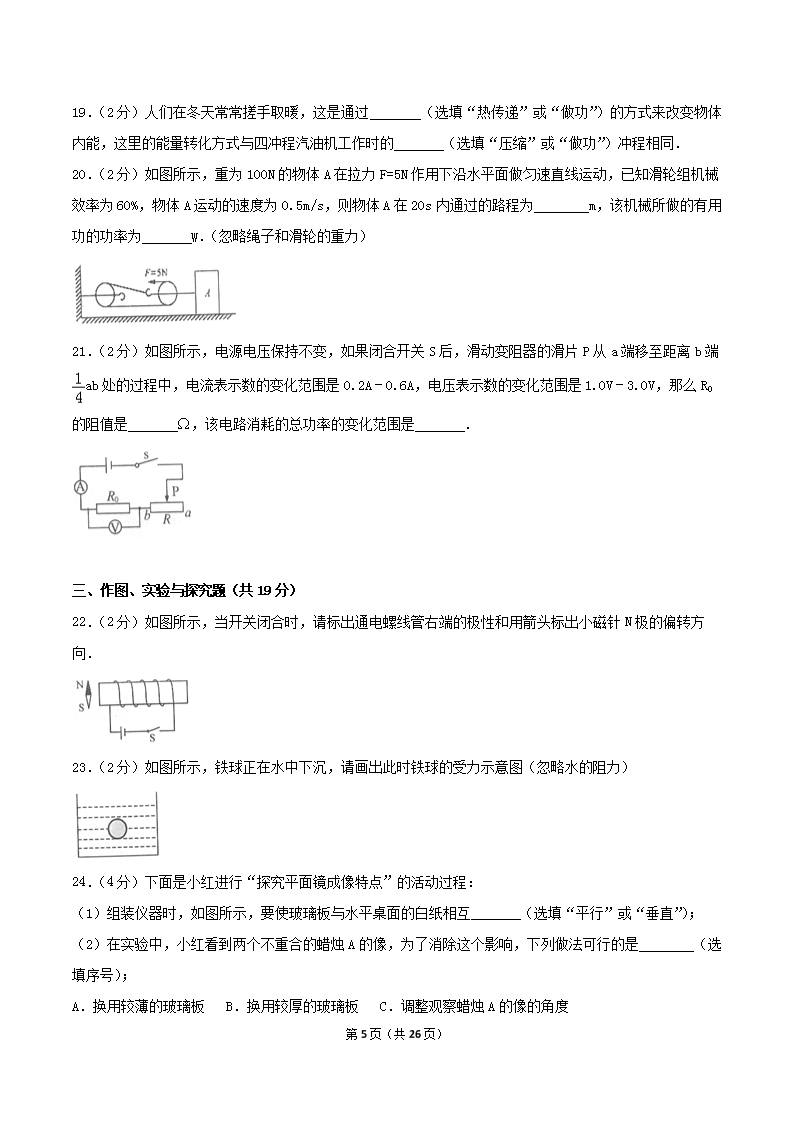 Removed_2017年广西玉林市崇左市中考物理真题及答案5.png