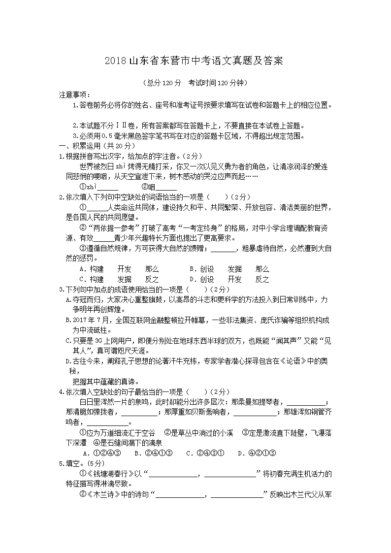 2018ɽ��ʡ��Ӫ���п��������⼰��