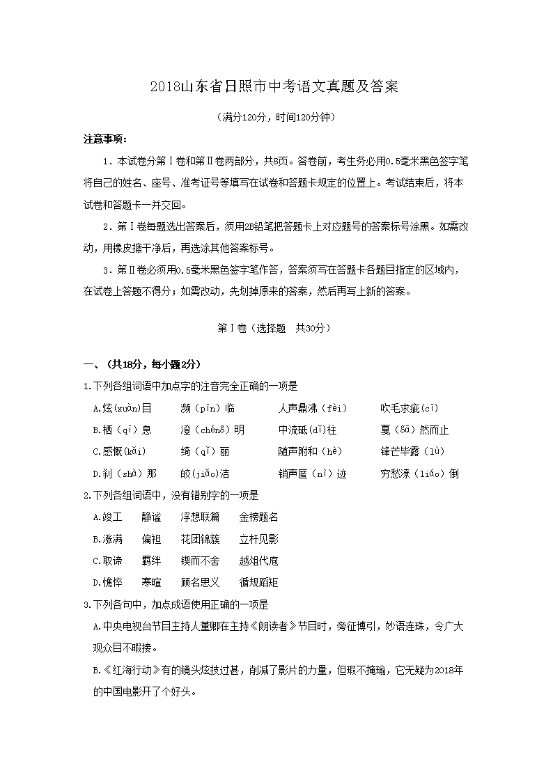 2018ɽ��ʡ�������п��������⼰��