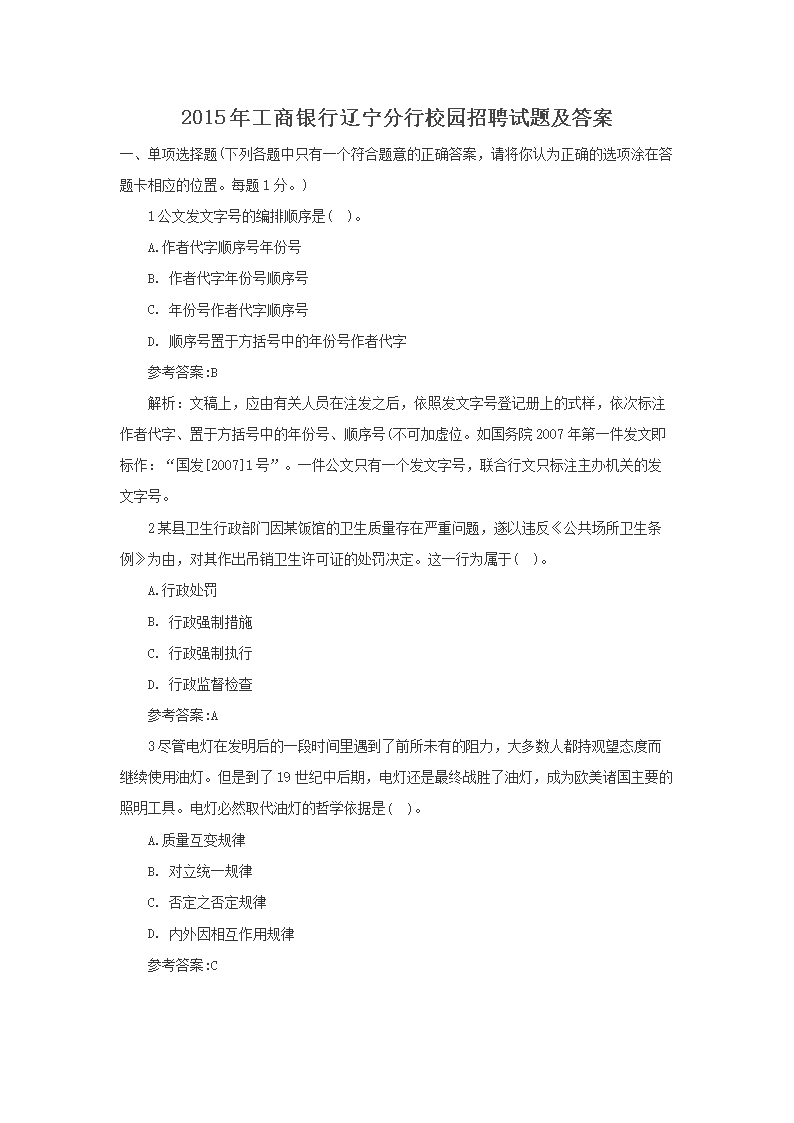 2015�깤��������������У԰��Ƹ���⼰��