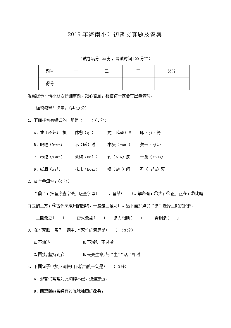 2019�꺣��С�����������⼰��
