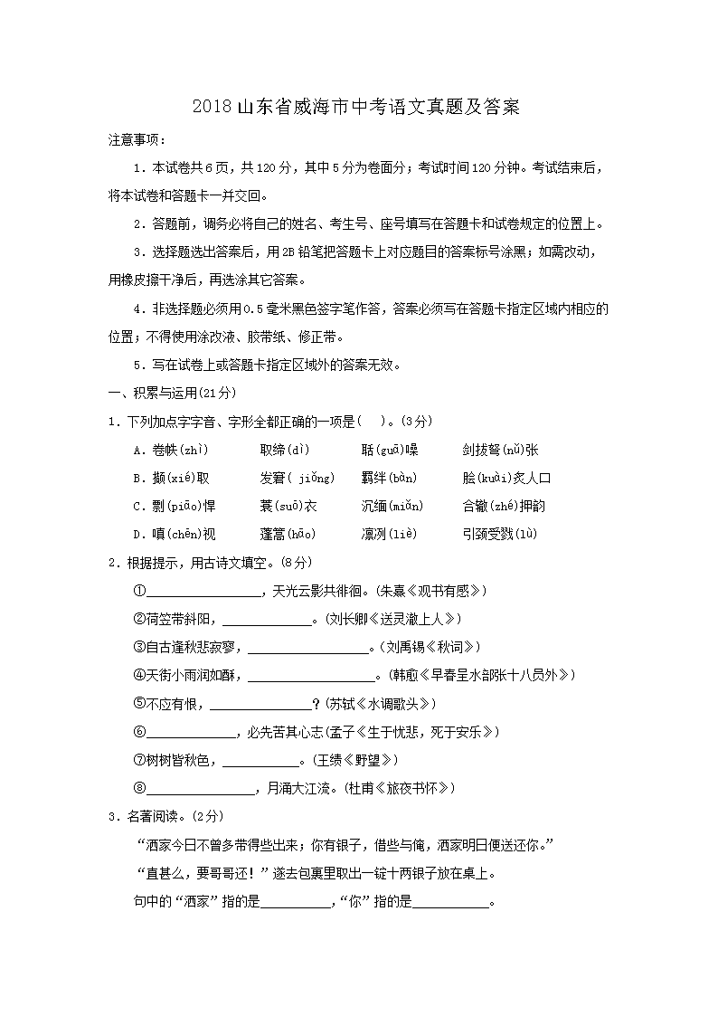 2018ɽ��ʡ�������п��������⼰��